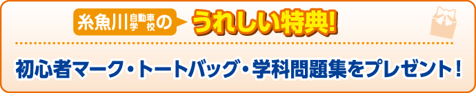 特典