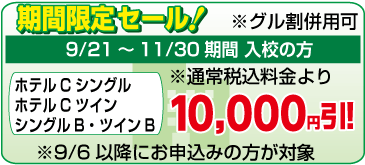 伊勢 三重県南部自動車学校 三重県 のご案内 合宿免許パートナーズ