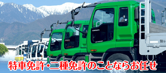 信州駒ヶ根自動車学校｜教育訓練給付金制度｜合宿免許パートナーズ