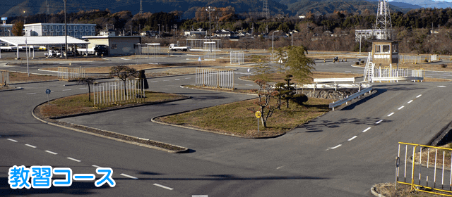 信州駒ヶ根自動車学校｜教育訓練給付金制度｜合宿免許パートナーズ