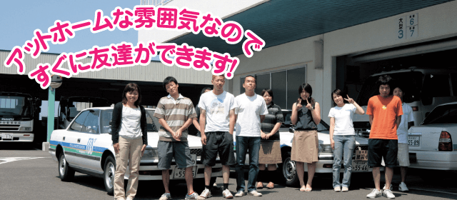 四国中央自動車学校｜合宿免許パートナーズ